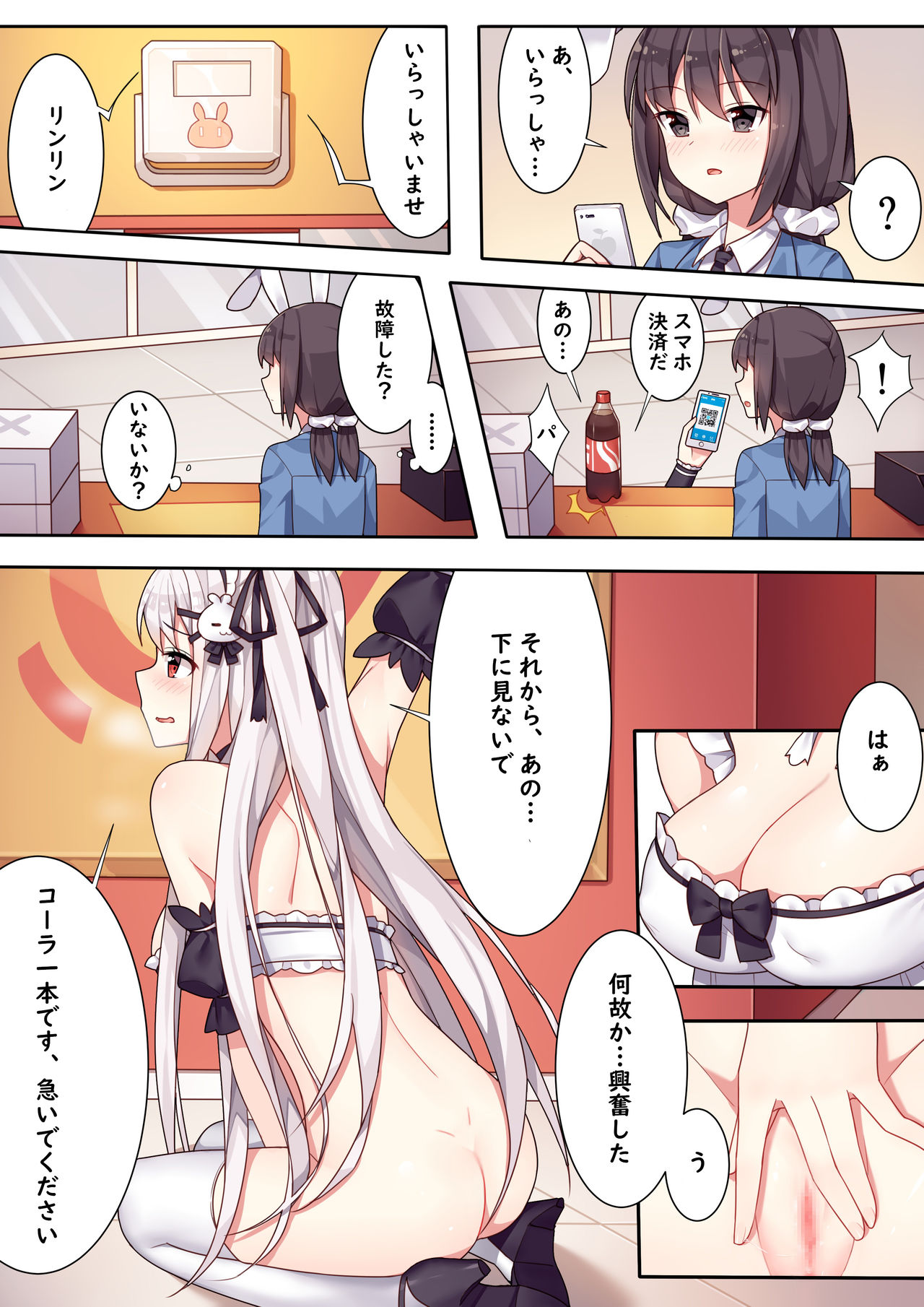 Ou-sama Game no Chakai - King's Game Tea Party page 10 full