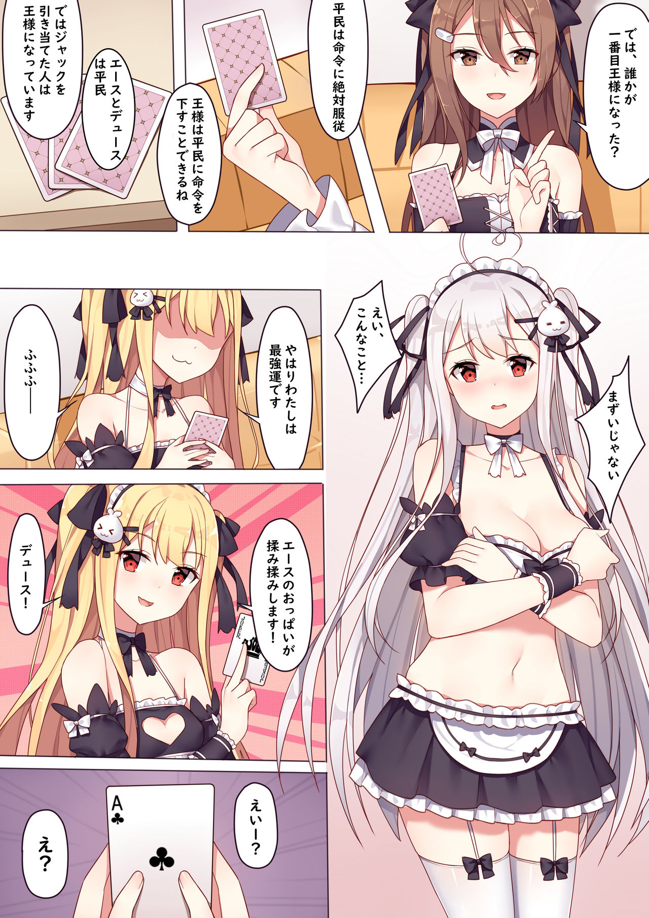 Ou-sama Game no Chakai - King's Game Tea Party page 2 full