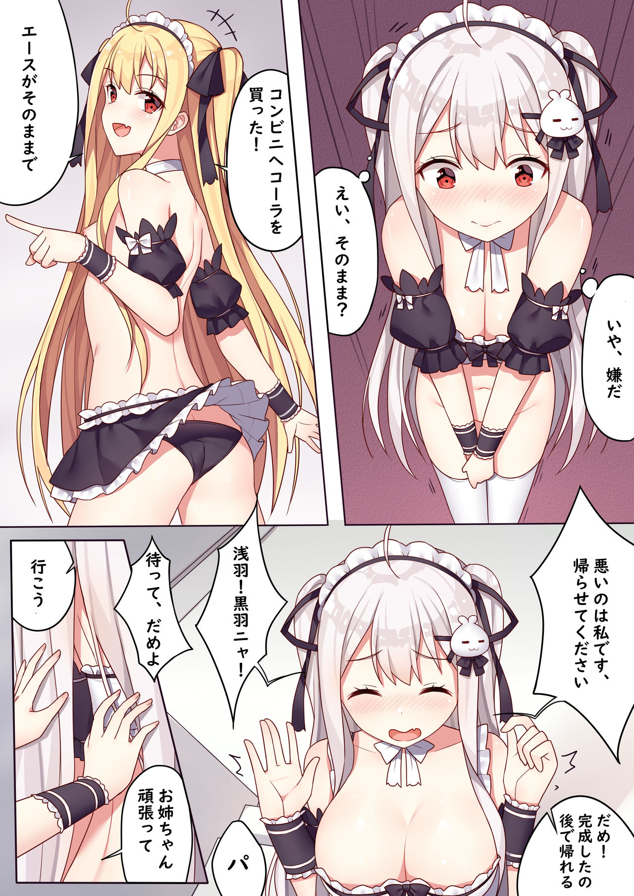 Ou-sama Game no Chakai - King's Game Tea Party page 8 full