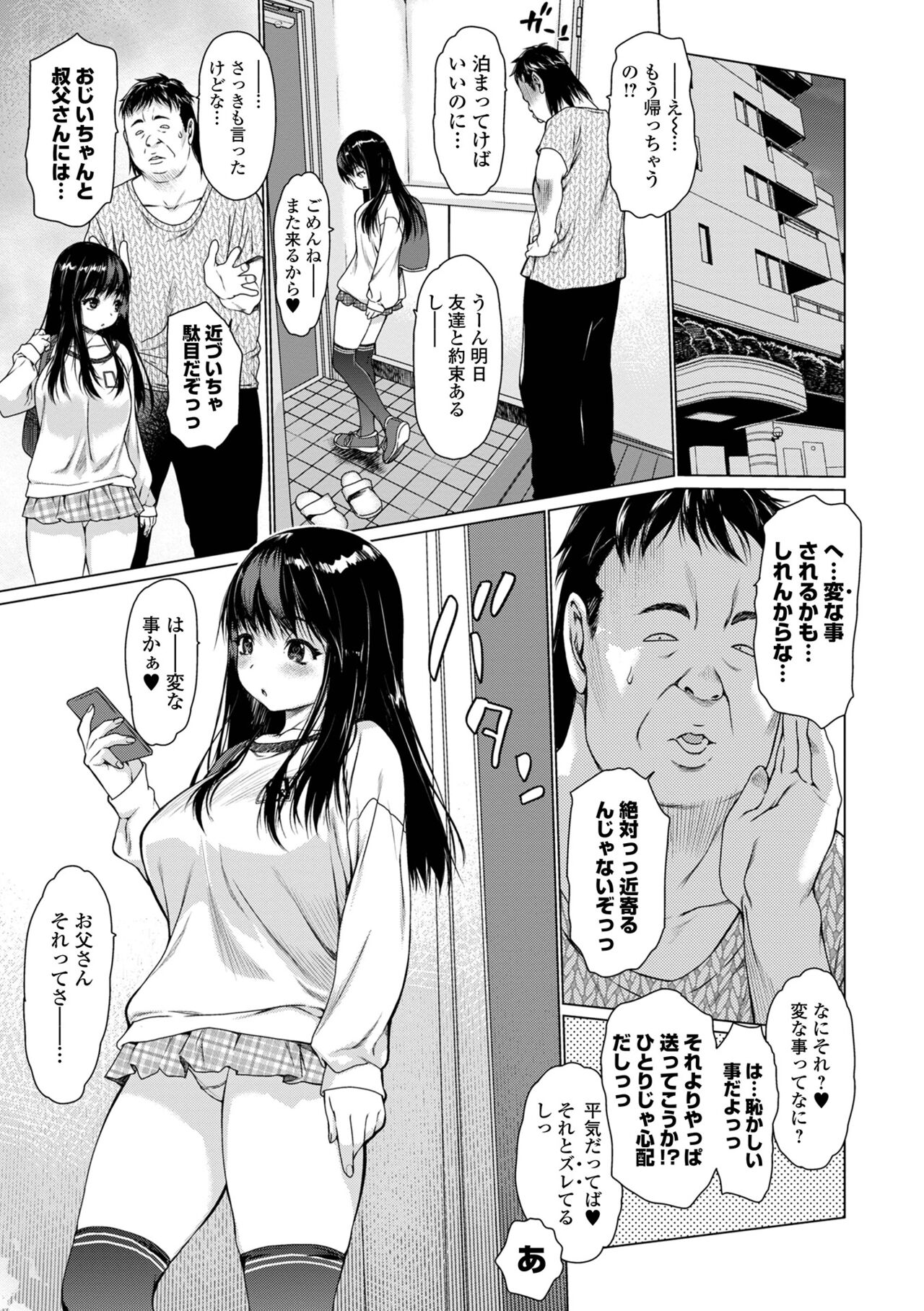 Mesu Shiko -Atashi o Zenshin de Ikasete- page 9 full