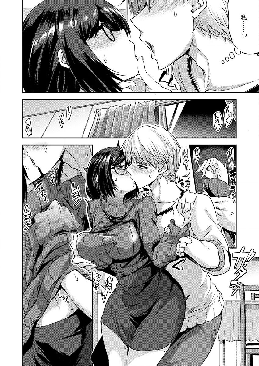 THE Haramase ~Daisuki na Anoko to Ichaicha Kozukuri~ 1-4 page 10 full