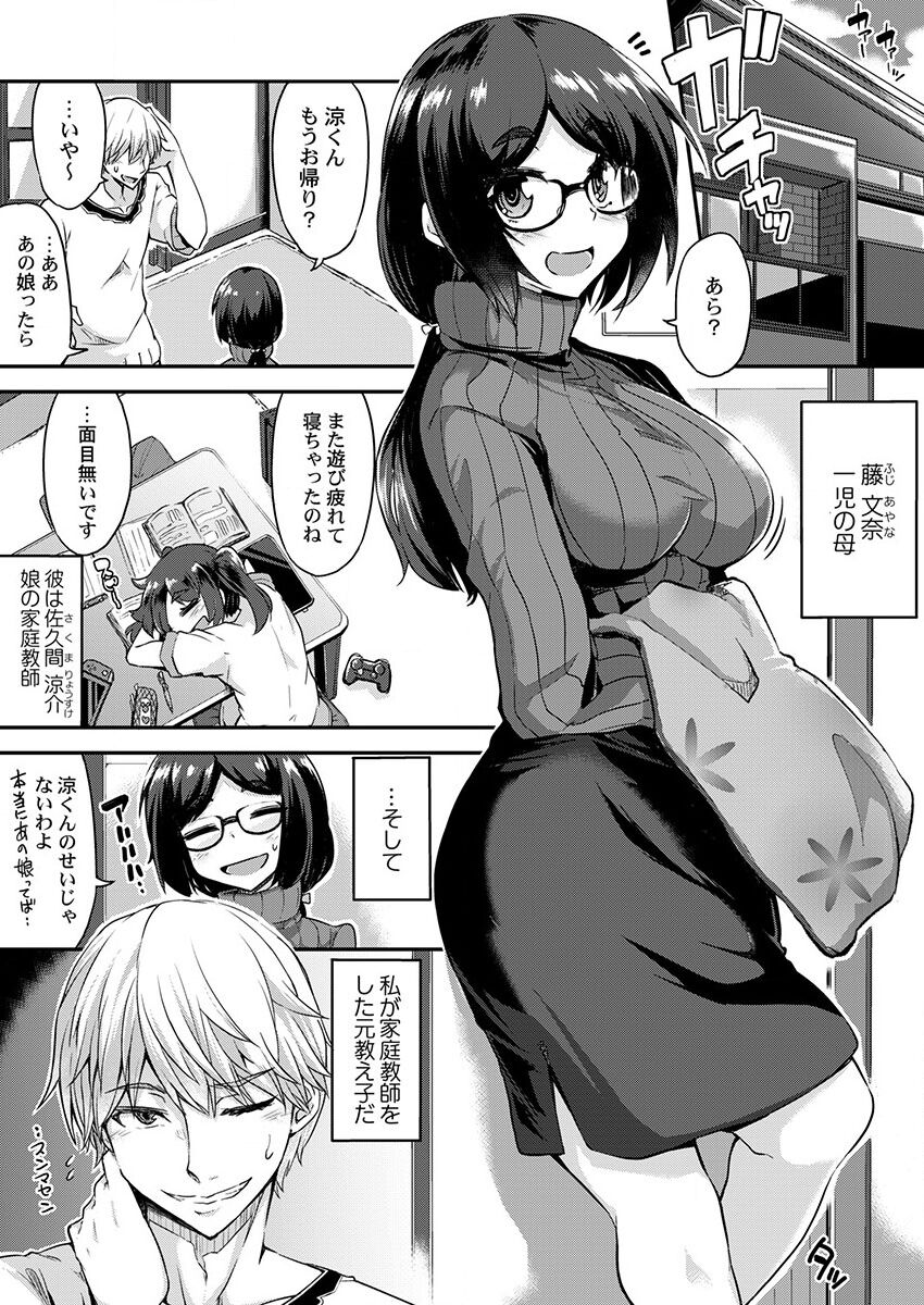 THE Haramase ~Daisuki na Anoko to Ichaicha Kozukuri~ 1-4 page 3 full