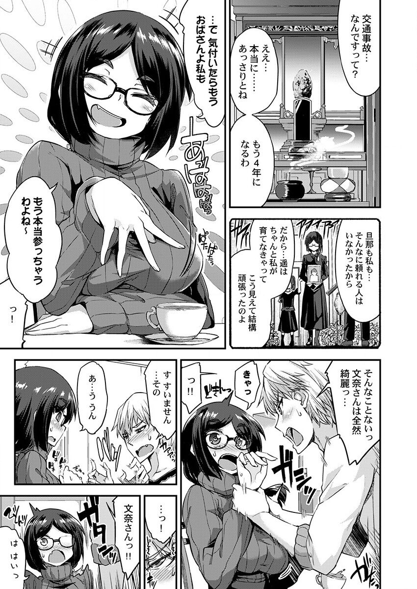 THE Haramase ~Daisuki na Anoko to Ichaicha Kozukuri~ 1-4 page 5 full