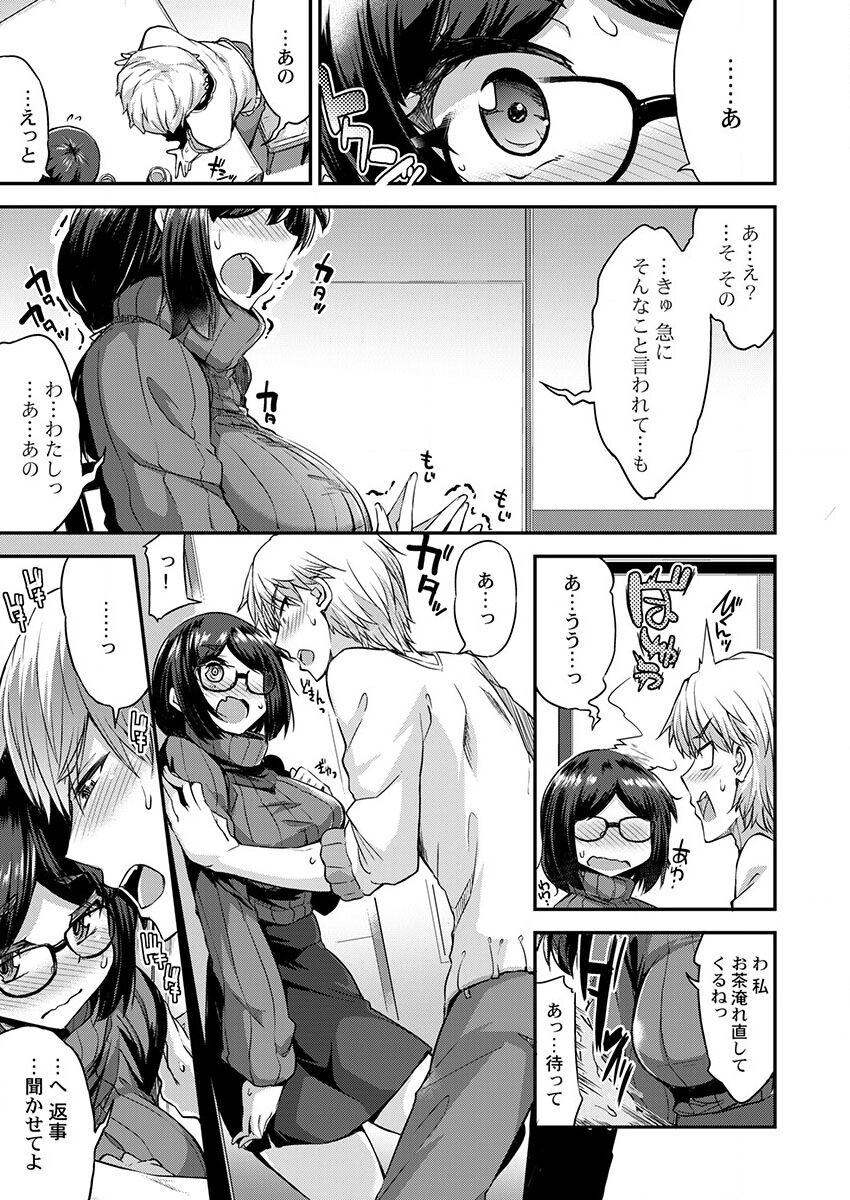 THE Haramase ~Daisuki na Anoko to Ichaicha Kozukuri~ 1-4 page 7 full