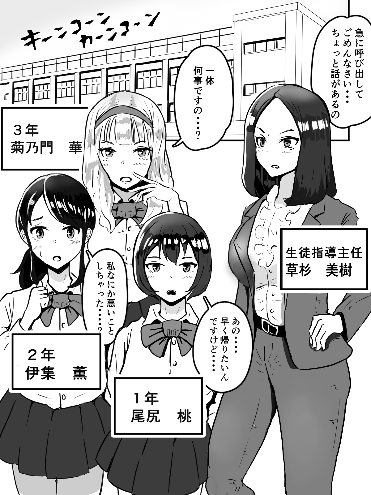 Unko Shita no wa Dareda? page 1 full