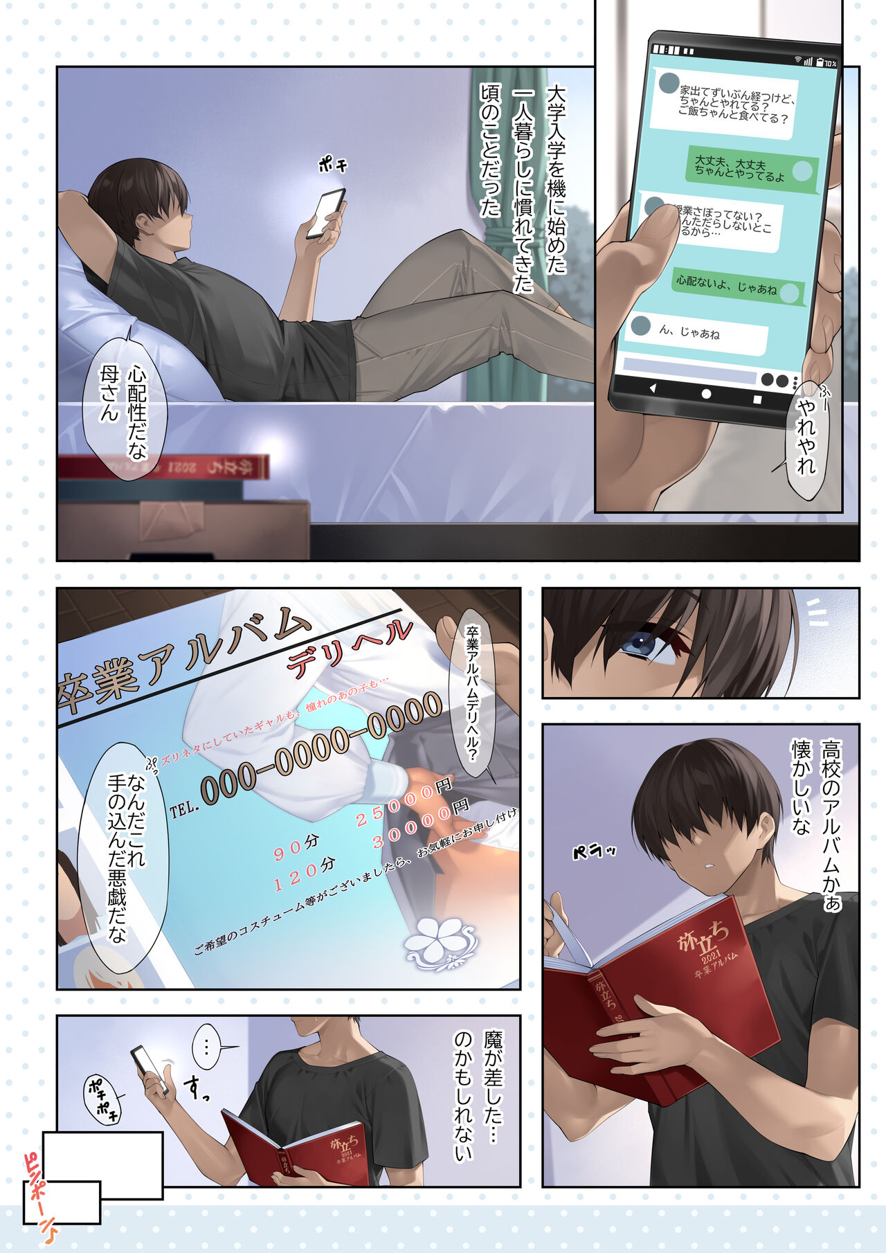 SotsuAl DeliHeal Side Sailor -Mukai Seira Hen- page 4 full