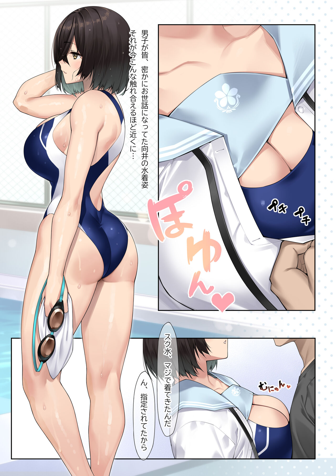 SotsuAl DeliHeal Side Sailor -Mukai Seira Hen- page 7 full