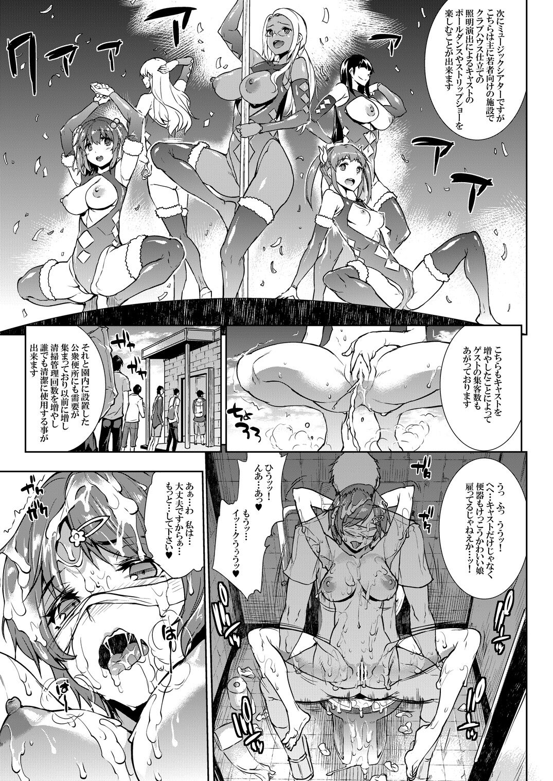 Amagi Erect Sawaru Parade page 8 full