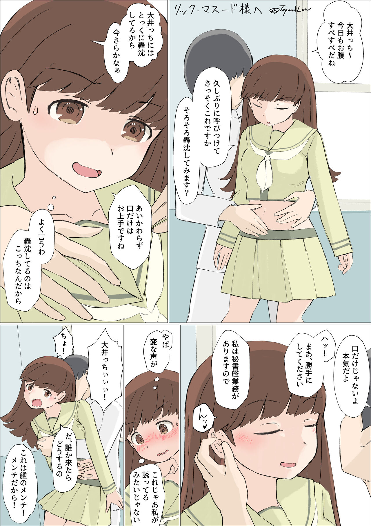 Ooicchi Nariyuki Ecchi page 1 full