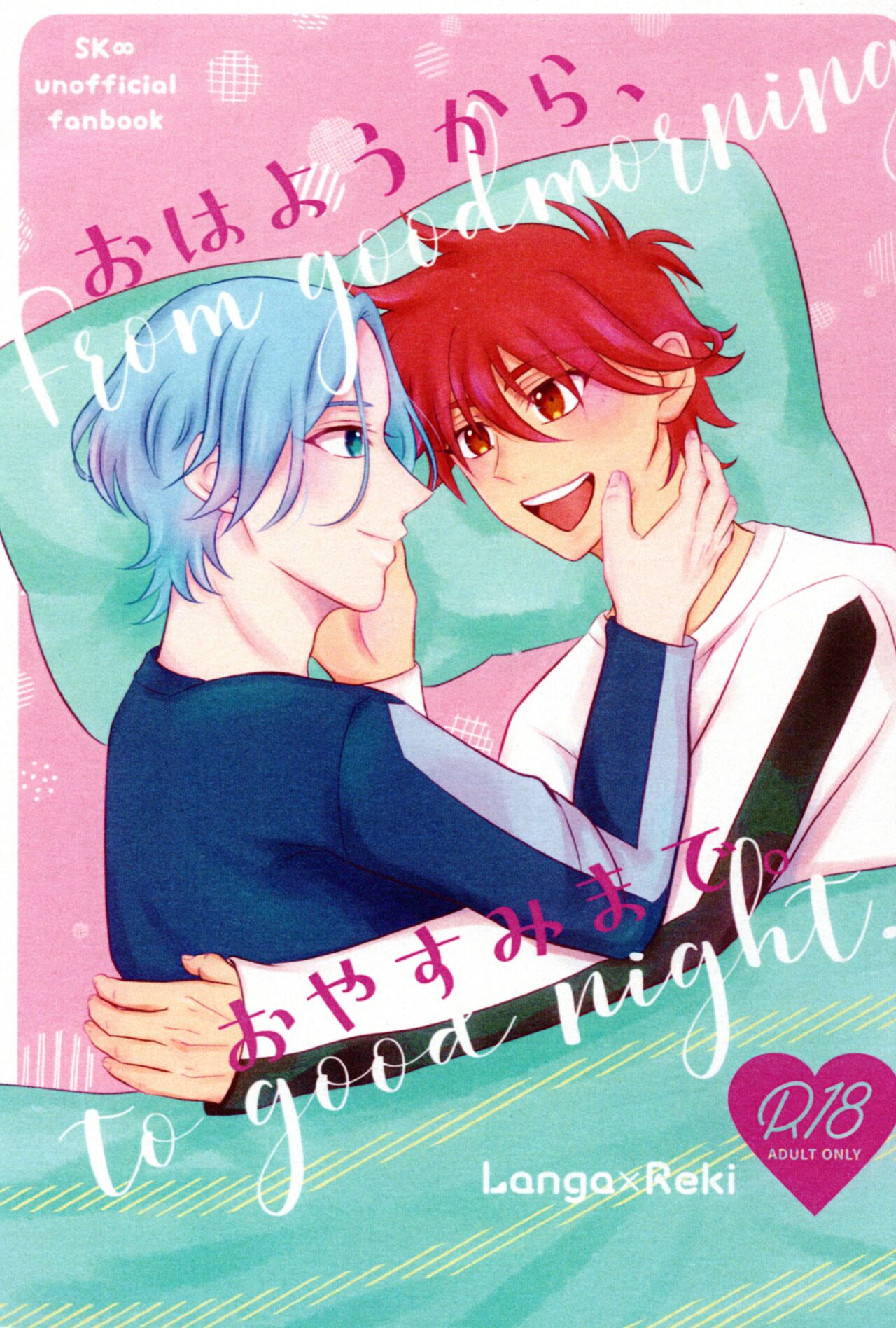 Ohayokara, oyasumimade. page 1 full