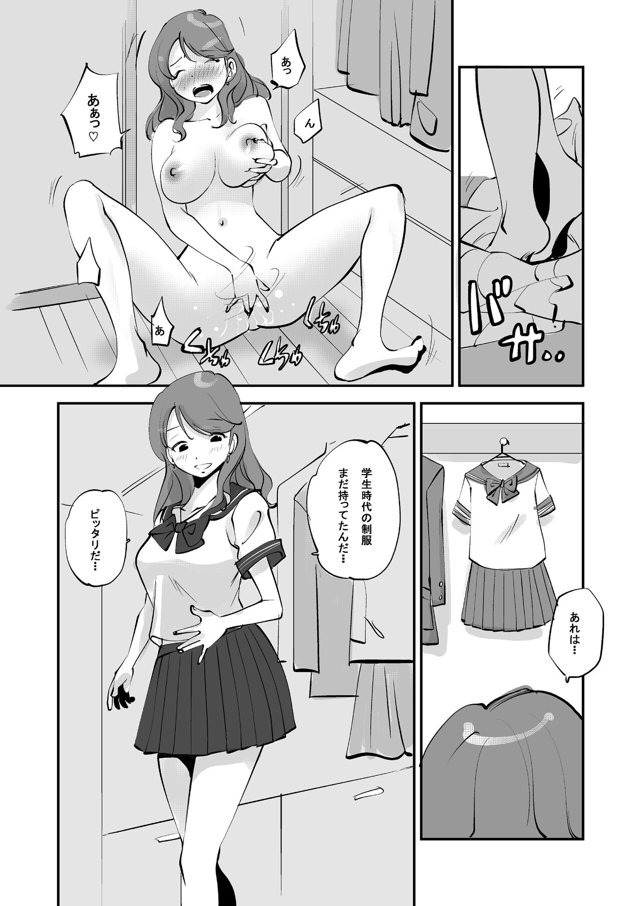 Osananajimi to Asobi Dougi page 5 full