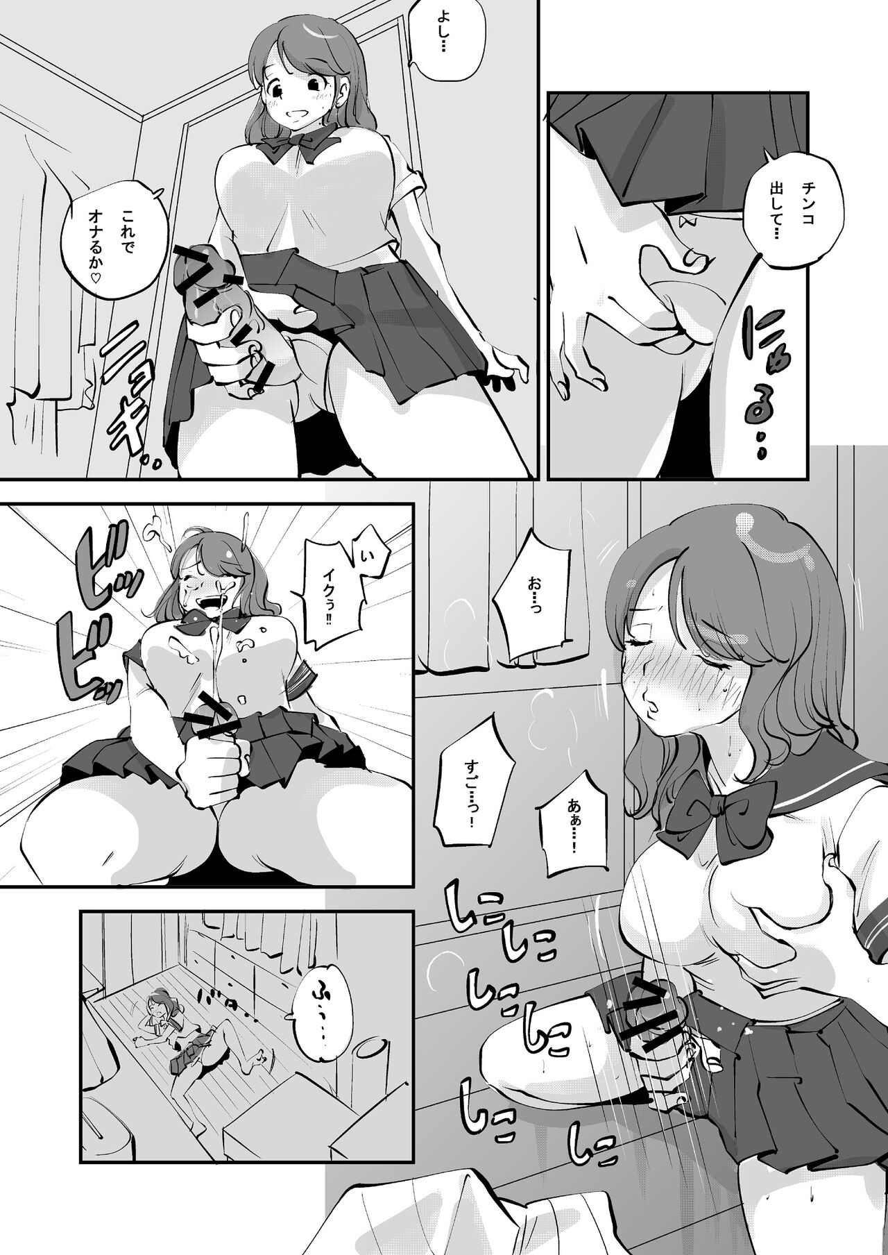 Osananajimi to Asobi Dougi page 6 full