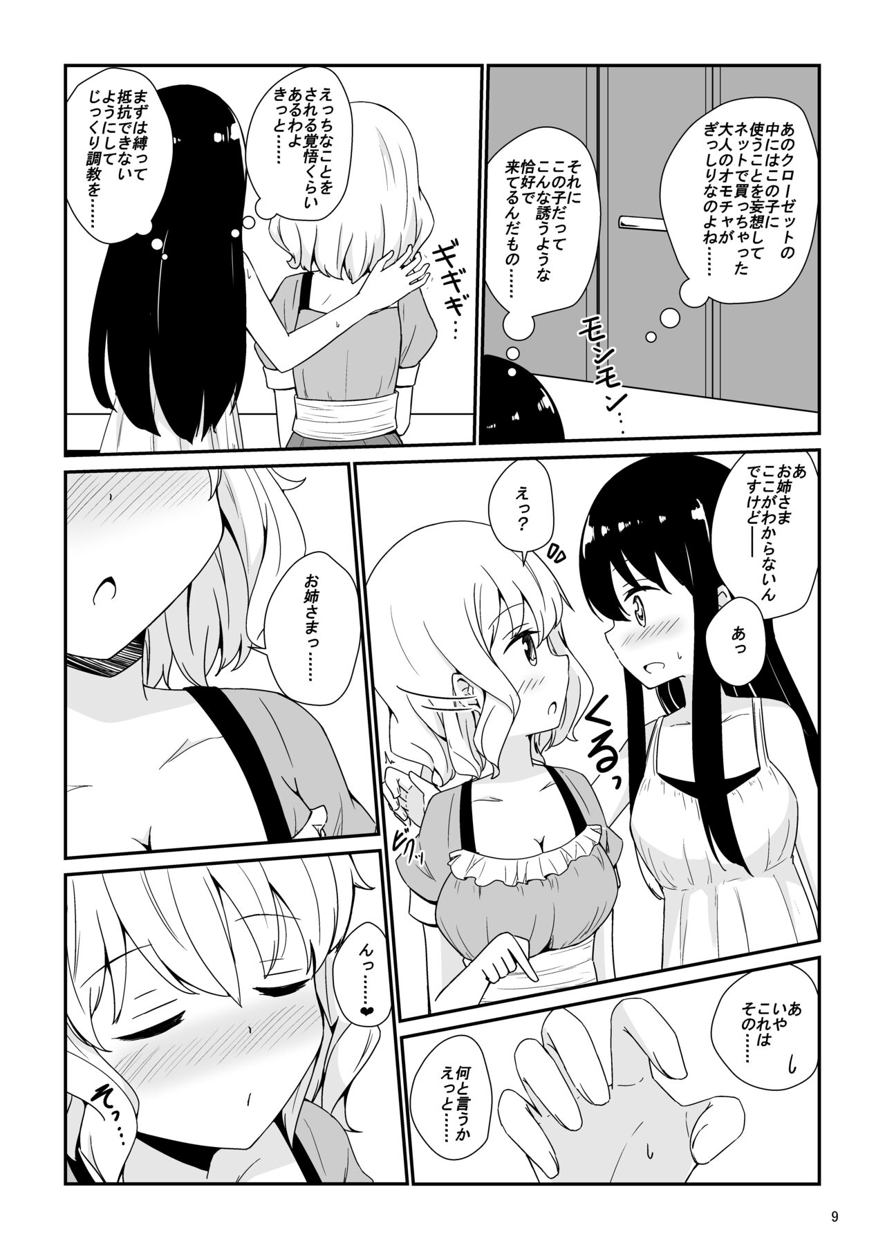 Watashi, Onee-sama no Yuri Dorei ni Narimasu page 10 full