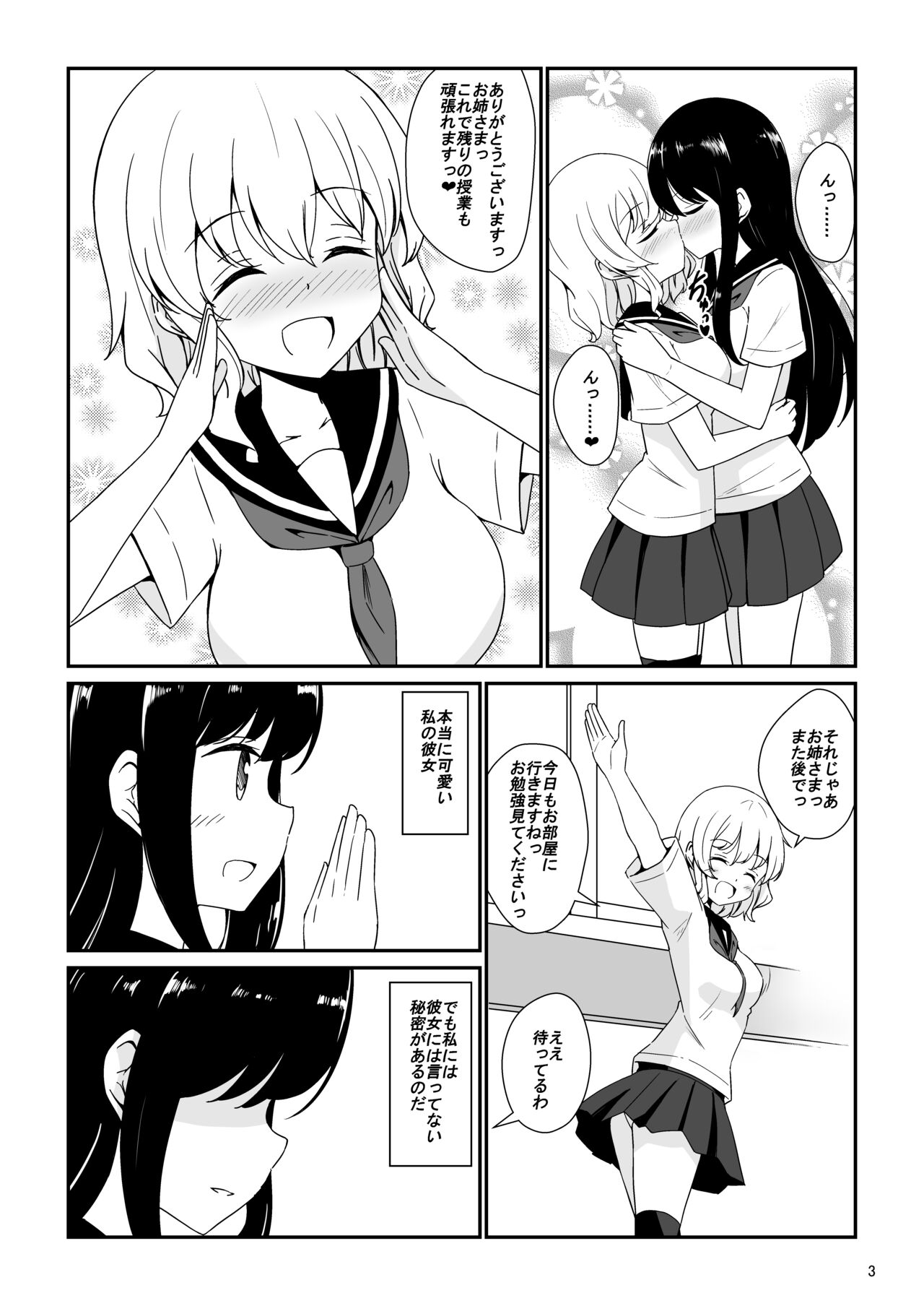 Watashi, Onee-sama no Yuri Dorei ni Narimasu page 4 full