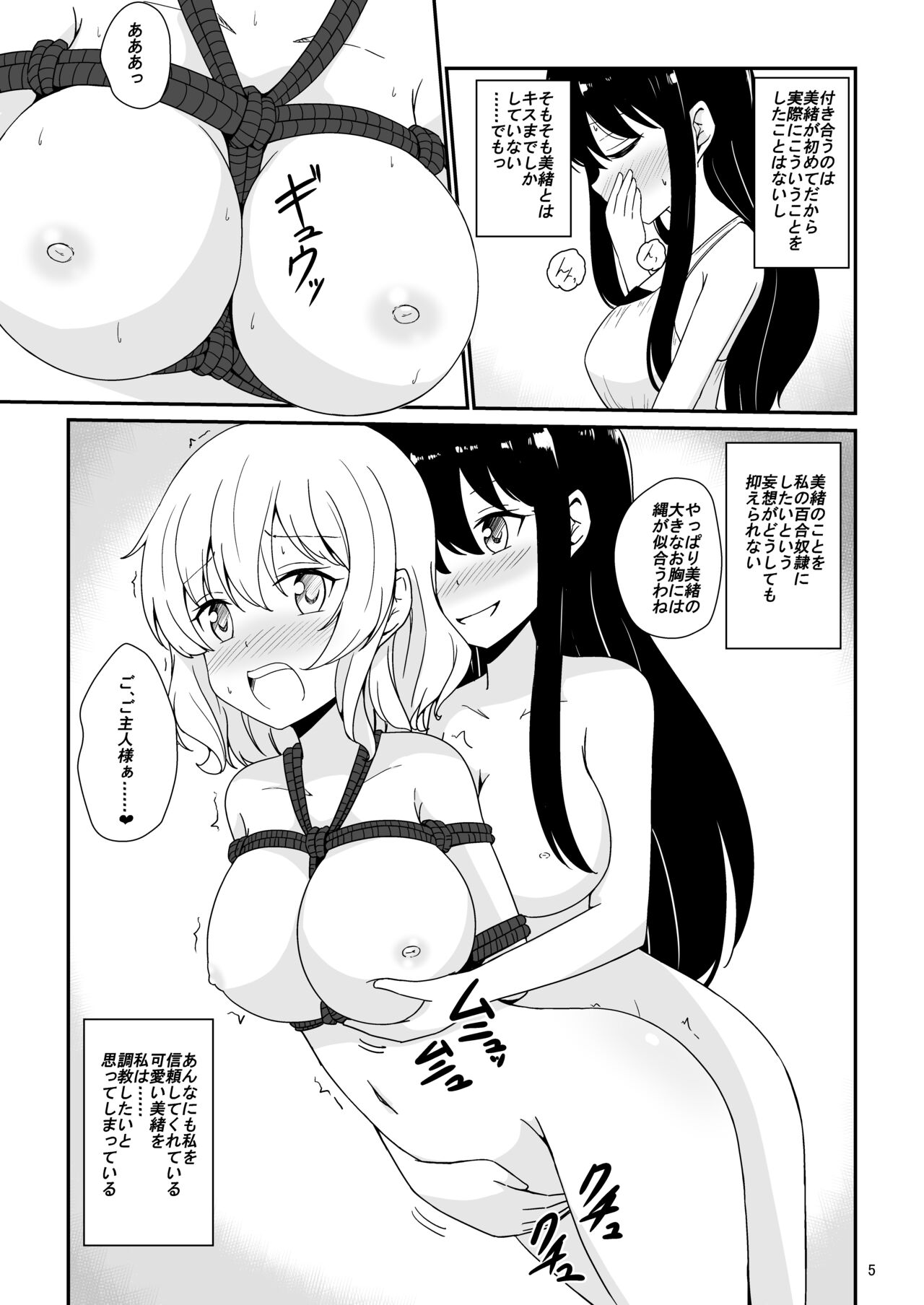 Watashi, Onee-sama no Yuri Dorei ni Narimasu page 6 full