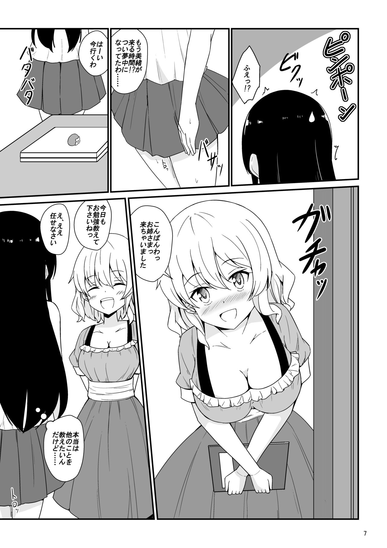 Watashi, Onee-sama no Yuri Dorei ni Narimasu page 8 full
