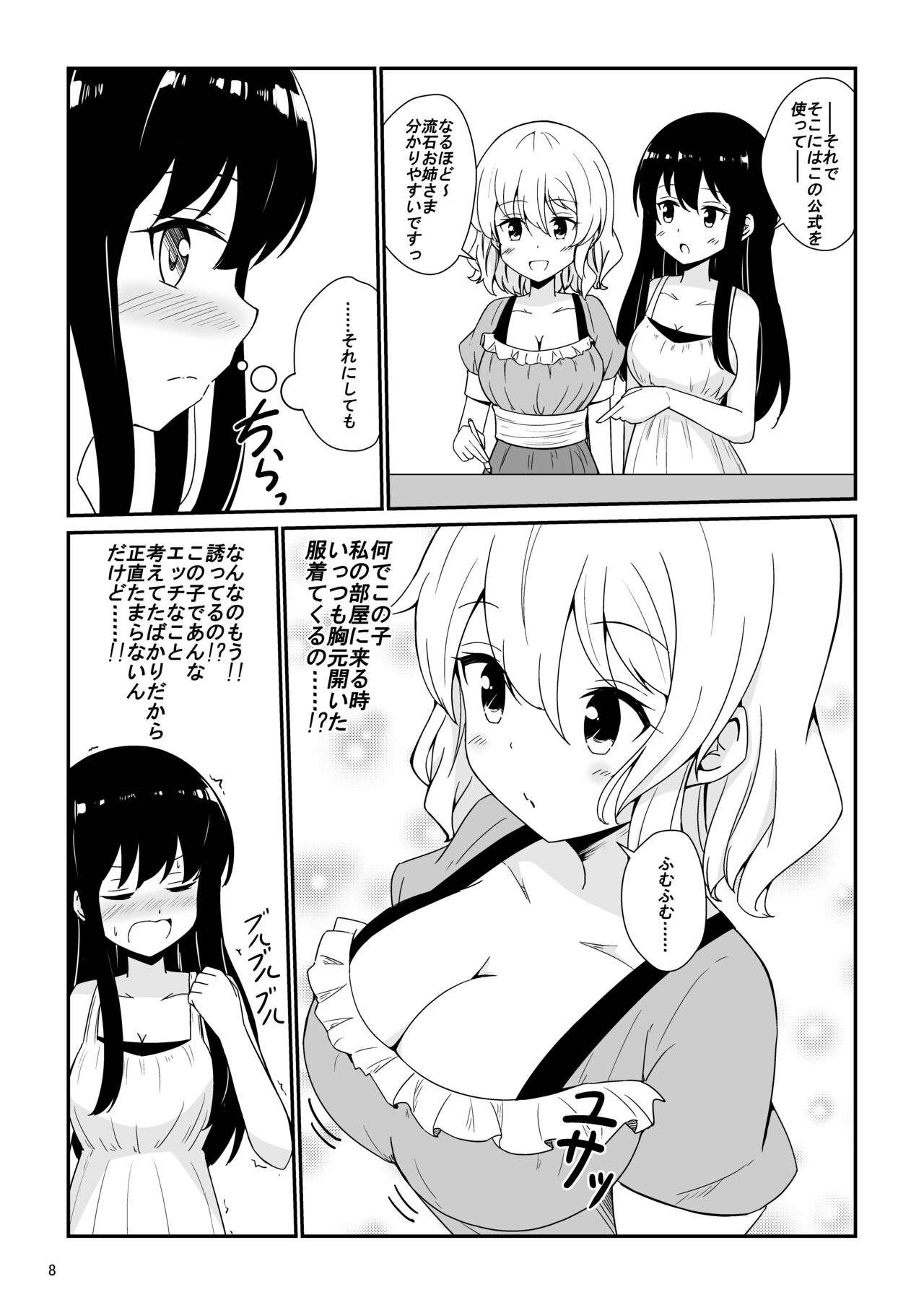 Watashi, Onee-sama no Yuri Dorei ni Narimasu page 9 full