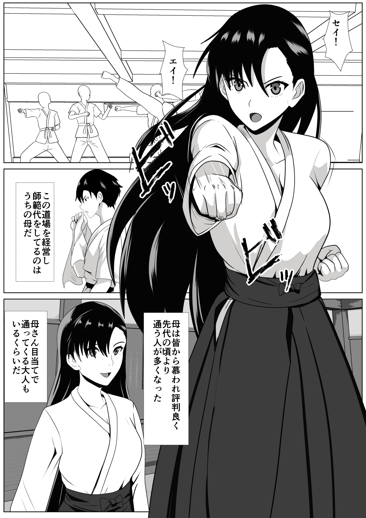 Dakareteru Haha o Mitakute page 2 full