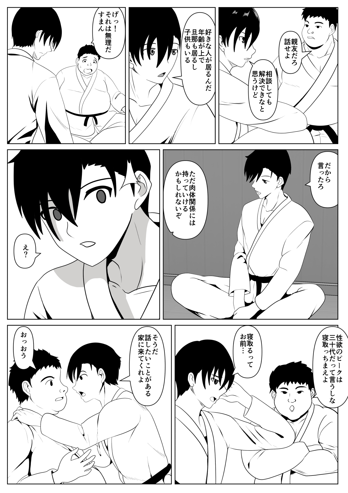 Dakareteru Haha o Mitakute page 4 full