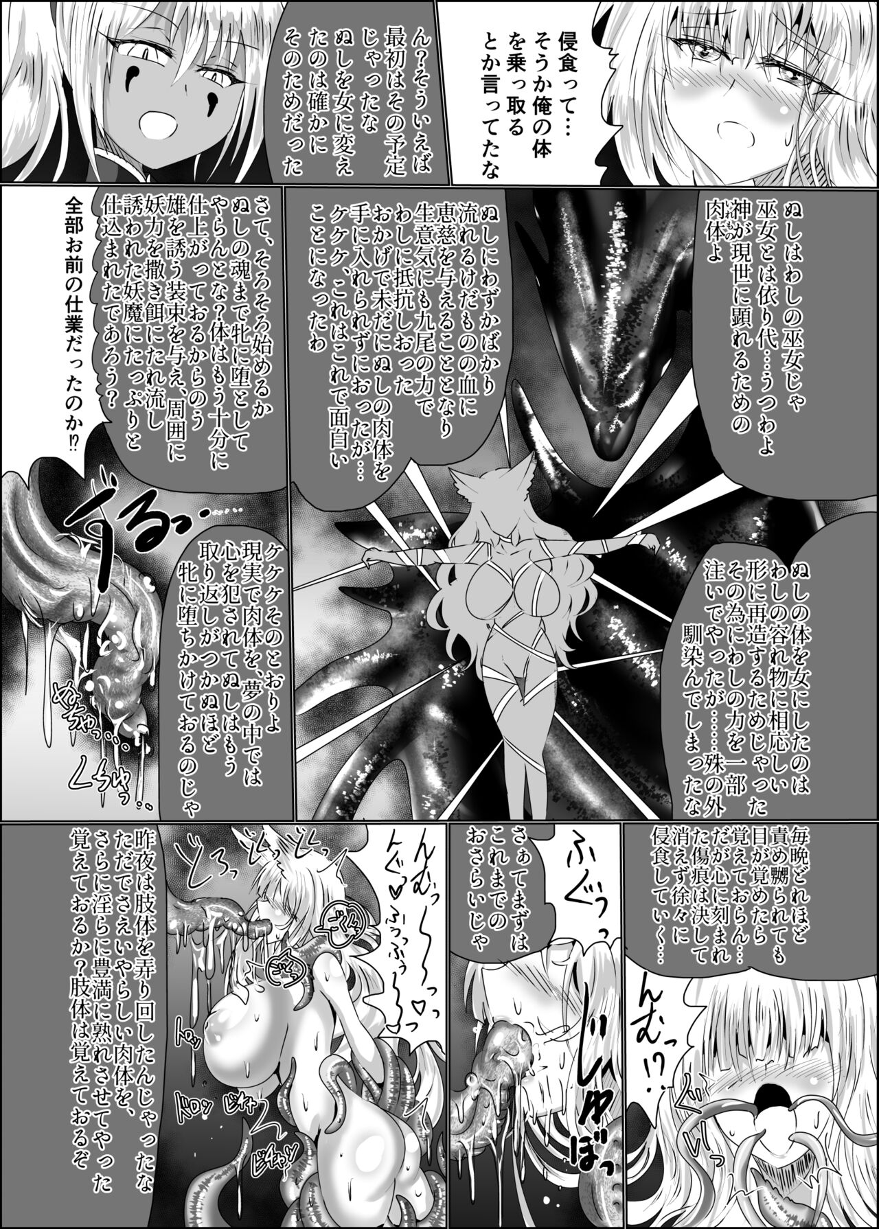 Hako Tenjin page 10 full
