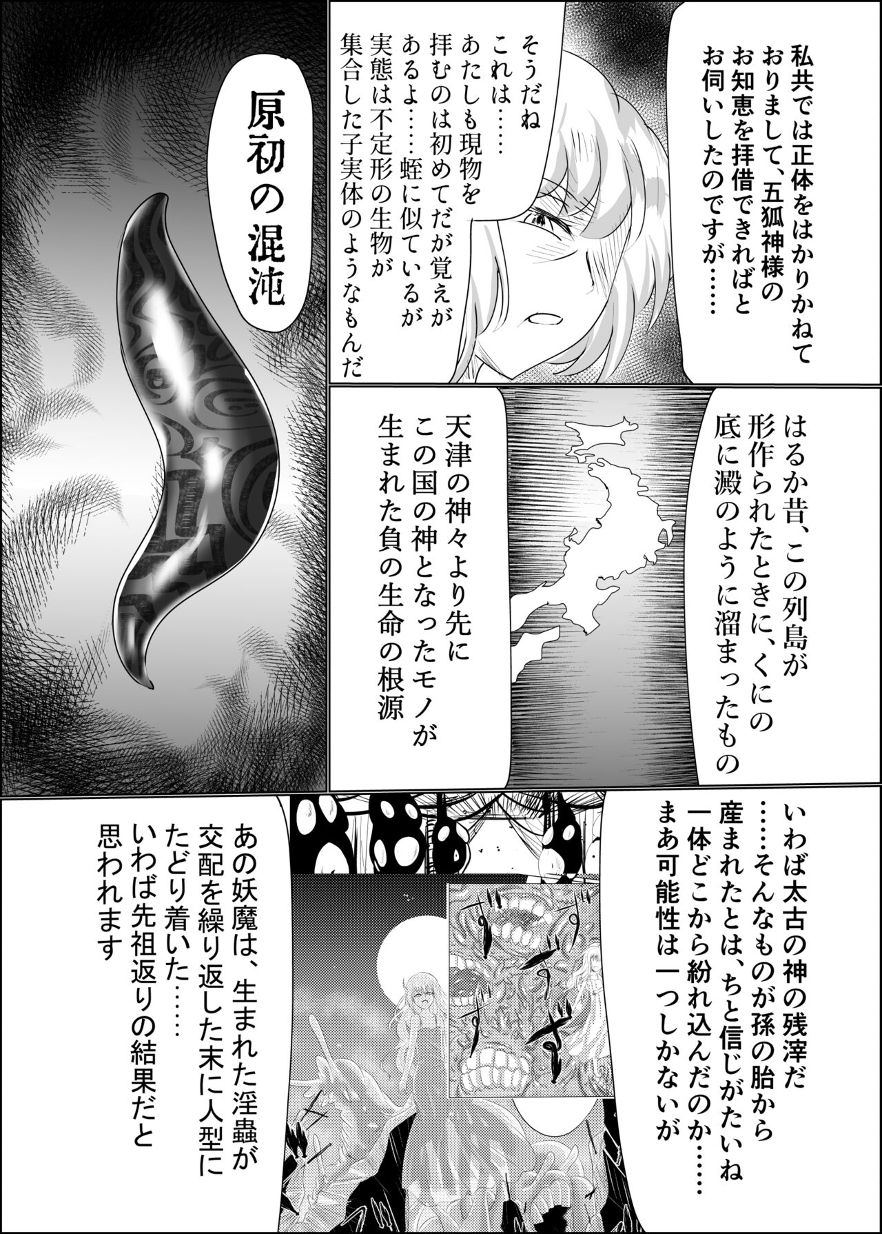 Hako Tenjin page 4 full