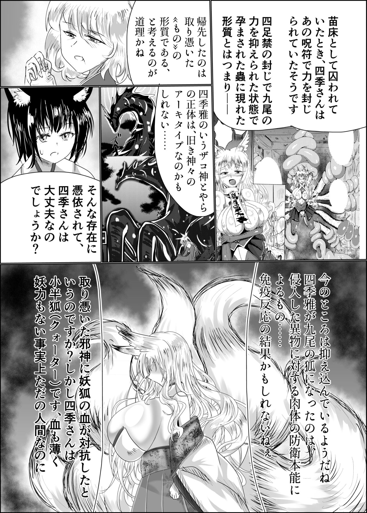 Hako Tenjin page 5 full