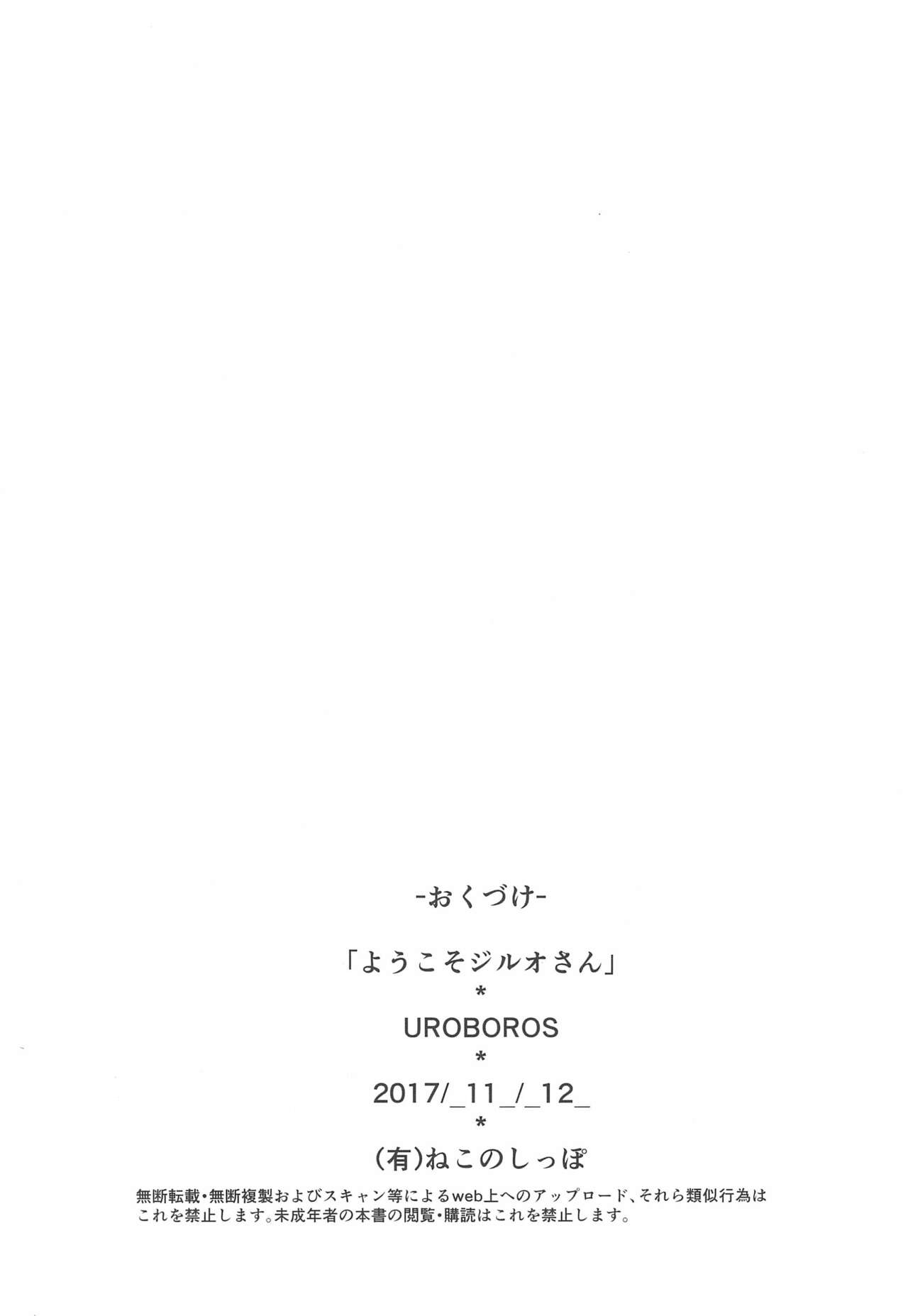 Youkoso Jiruo-san page 8 full