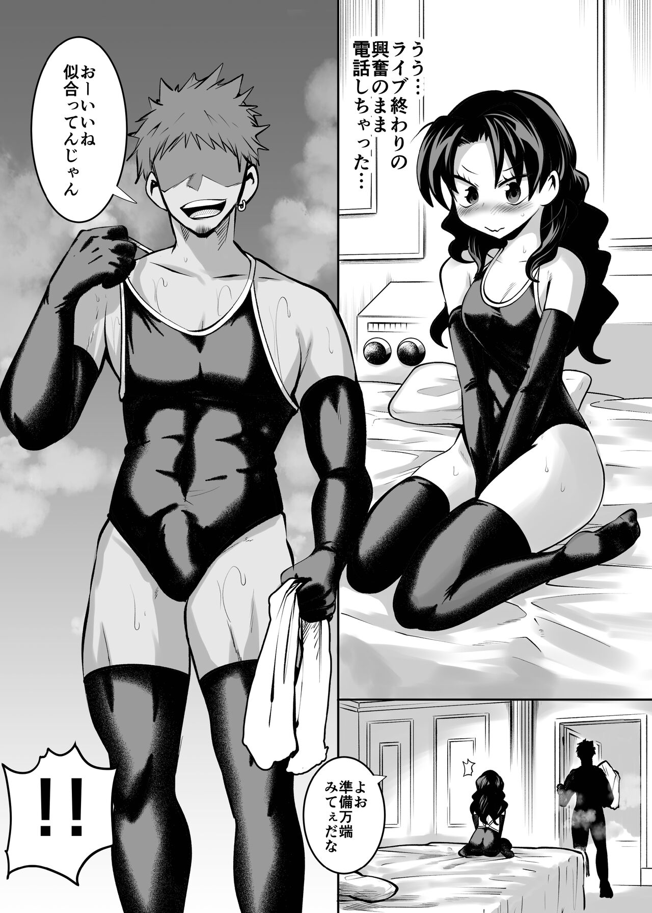 Sukumizu Daisuki Club page 4 full