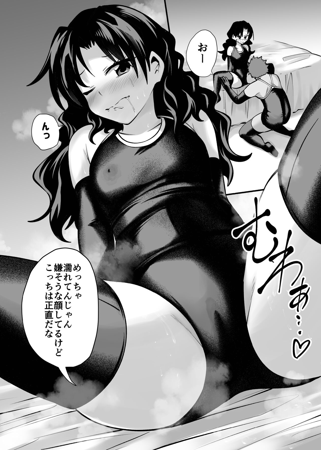 Sukumizu Daisuki Club page 8 full