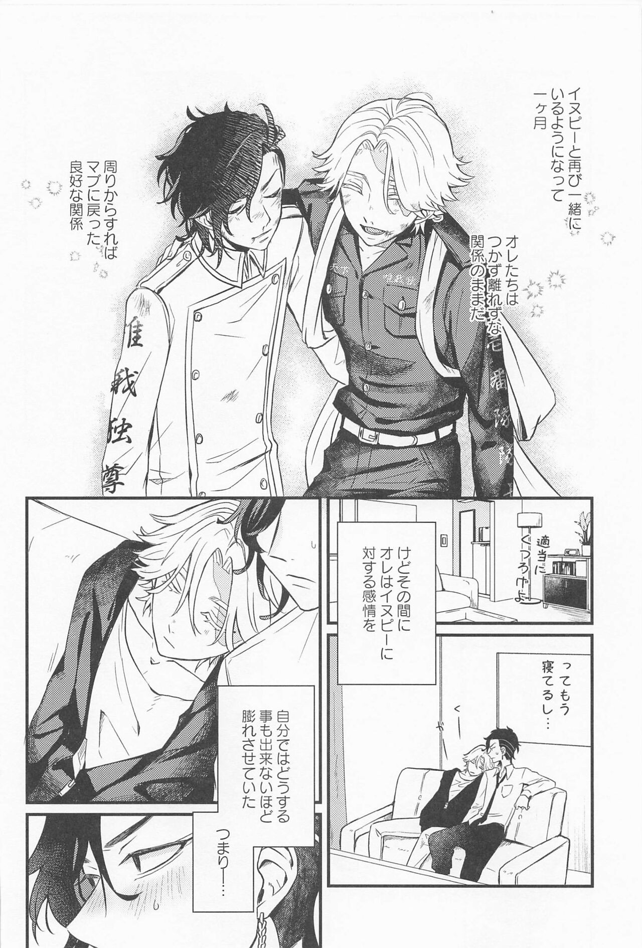 Kimi Tsukamu, Million Gold page 3 full