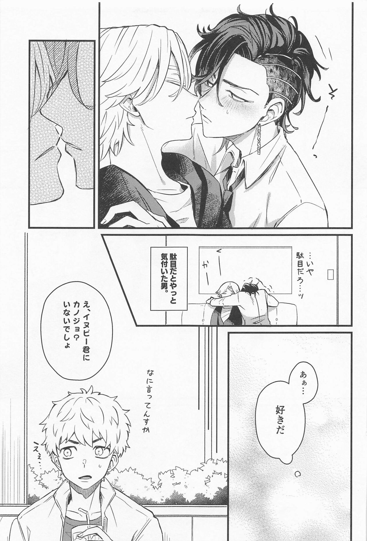 Kimi Tsukamu, Million Gold page 4 full