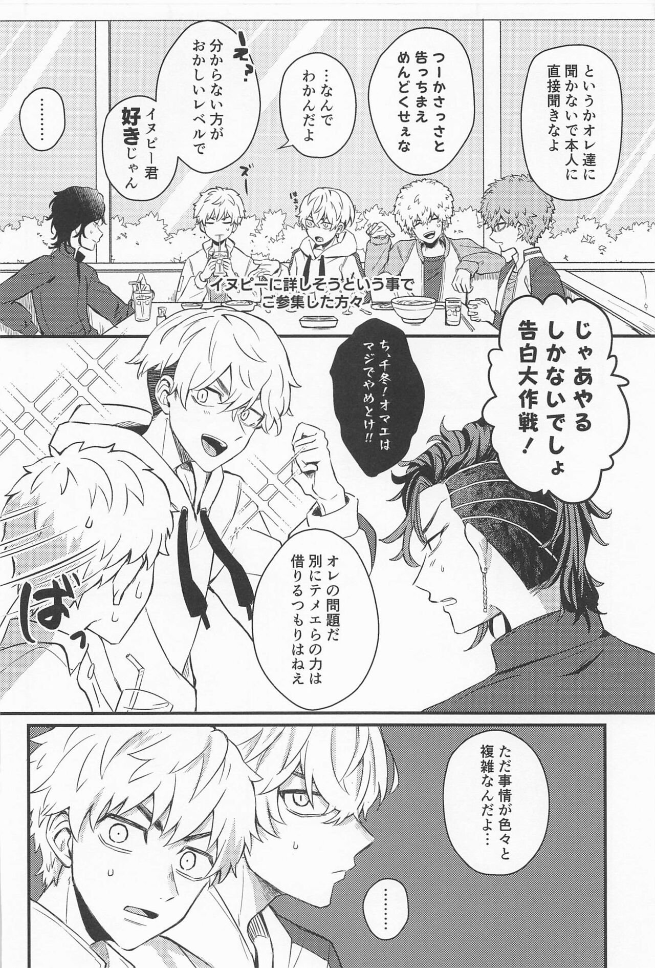 Kimi Tsukamu, Million Gold page 5 full