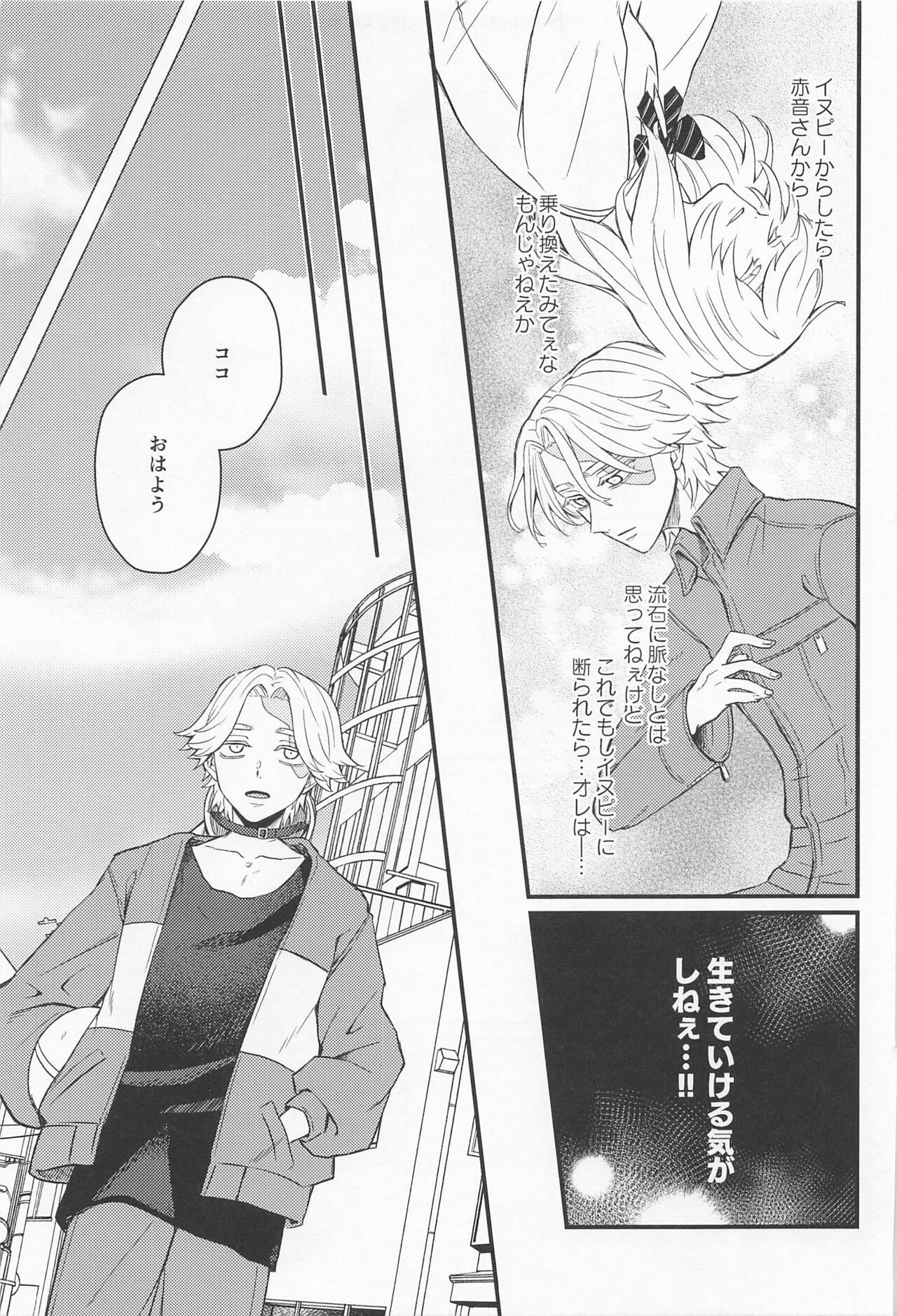 Kimi Tsukamu, Million Gold page 6 full