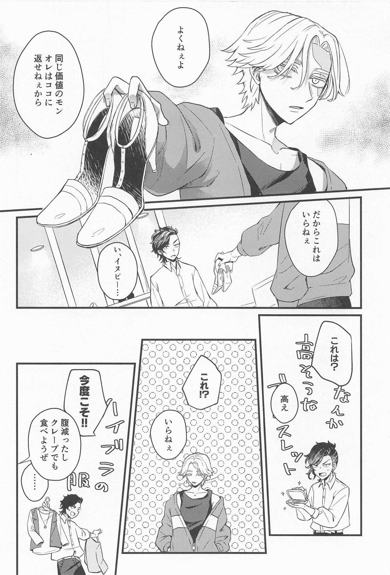 Kimi Tsukamu, Million Gold page 9 full