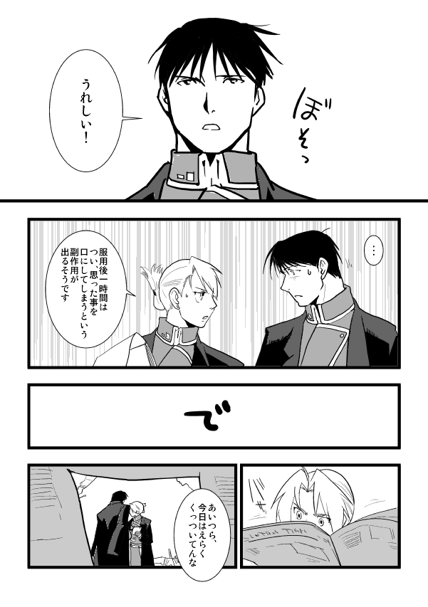 Milos no RoyEd Hon page 5 full