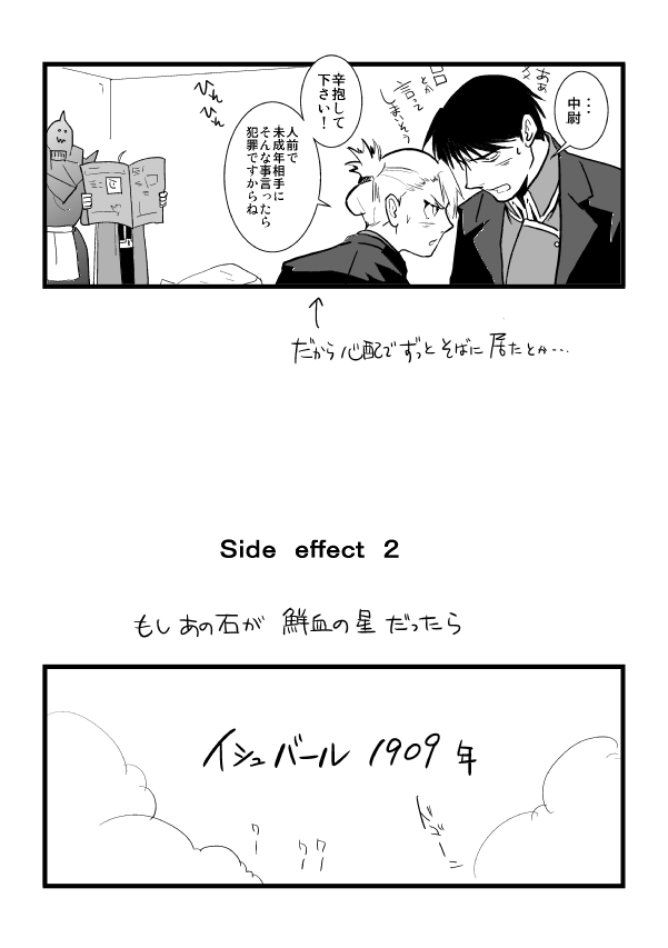 Milos no RoyEd Hon page 6 full