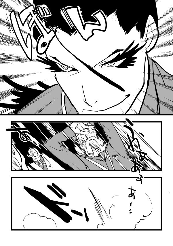 Milos no RoyEd Hon page 9 full