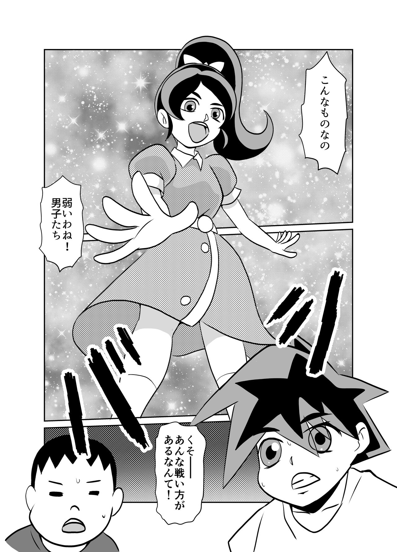 Yuutousei no Hahaoya no Yowami o Nigitte NTR page 2 full