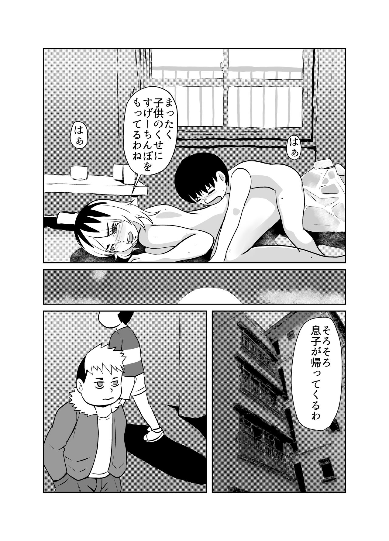 Yuutousei no Hahaoya no Yowami o Nigitte NTR page 6 full