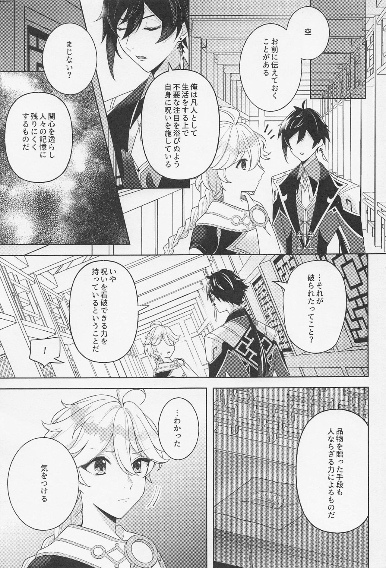 Kasuka page 10 full