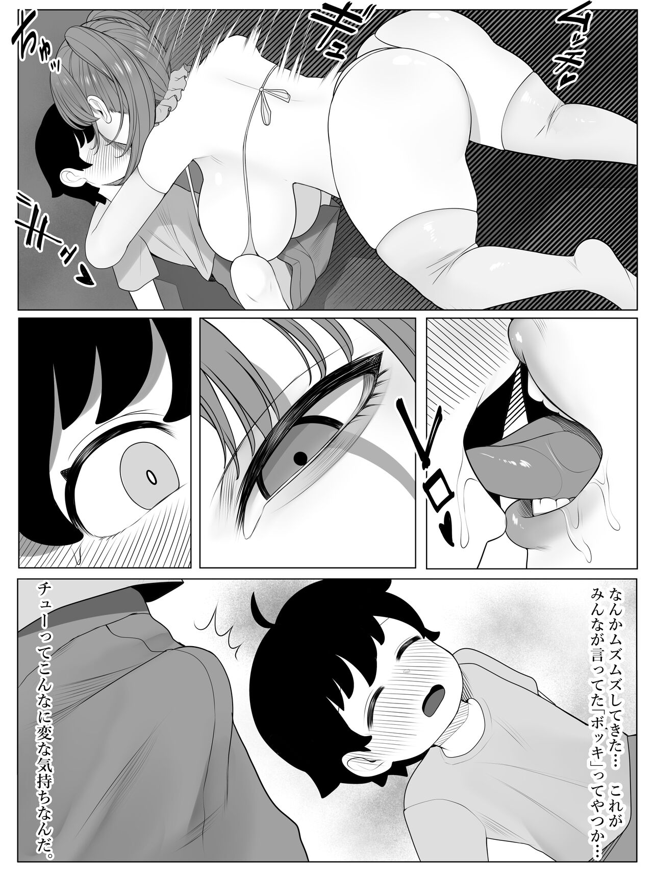 Warau onna page 6 full