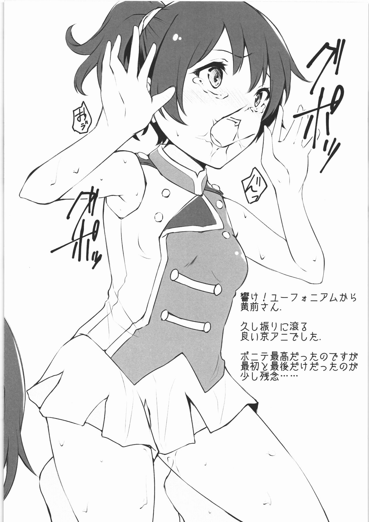 Rubbish note 02 Omakebon page 4 full