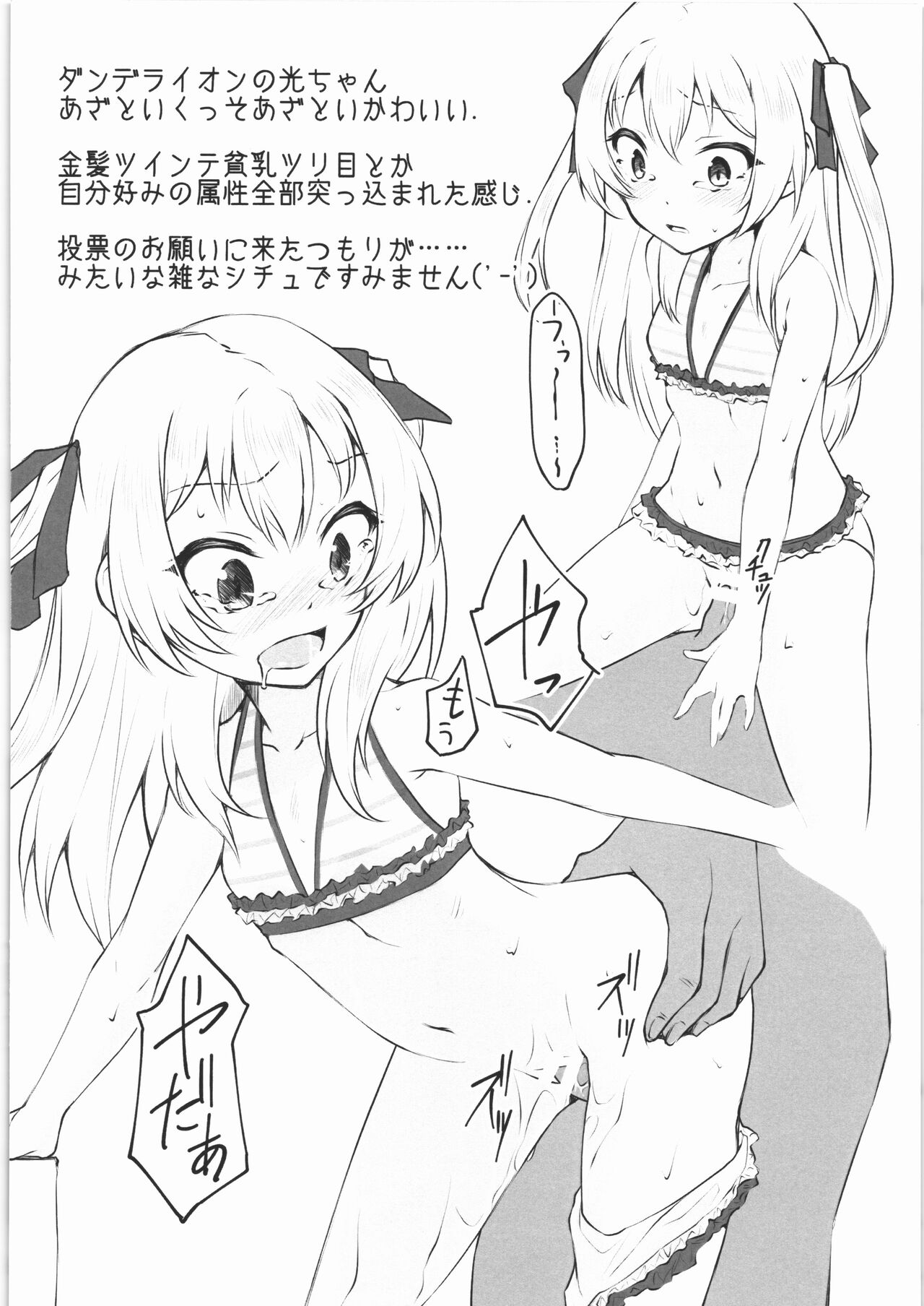 Rubbish note 02 Omakebon page 6 full