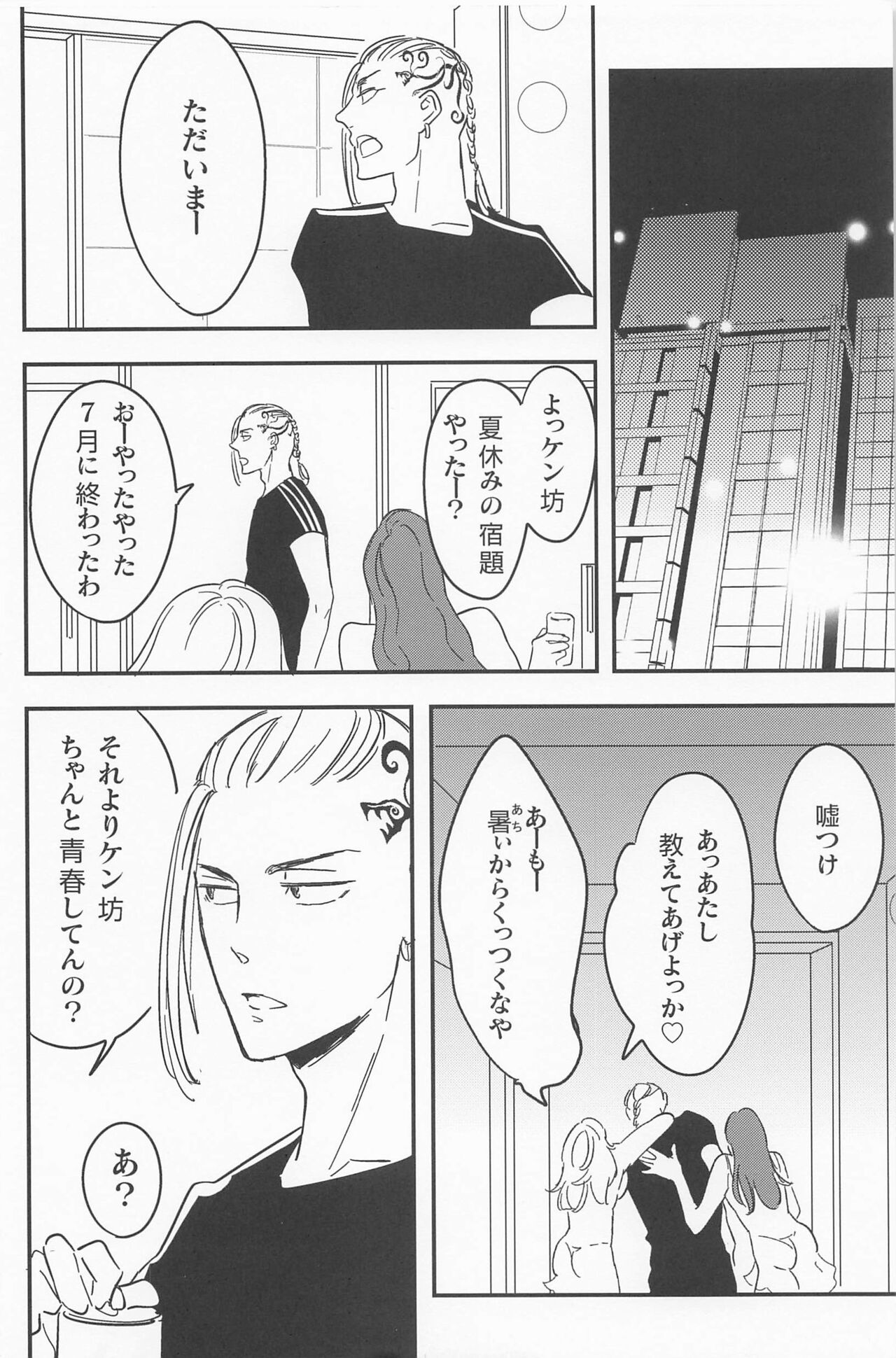 boys of summer page 3 full