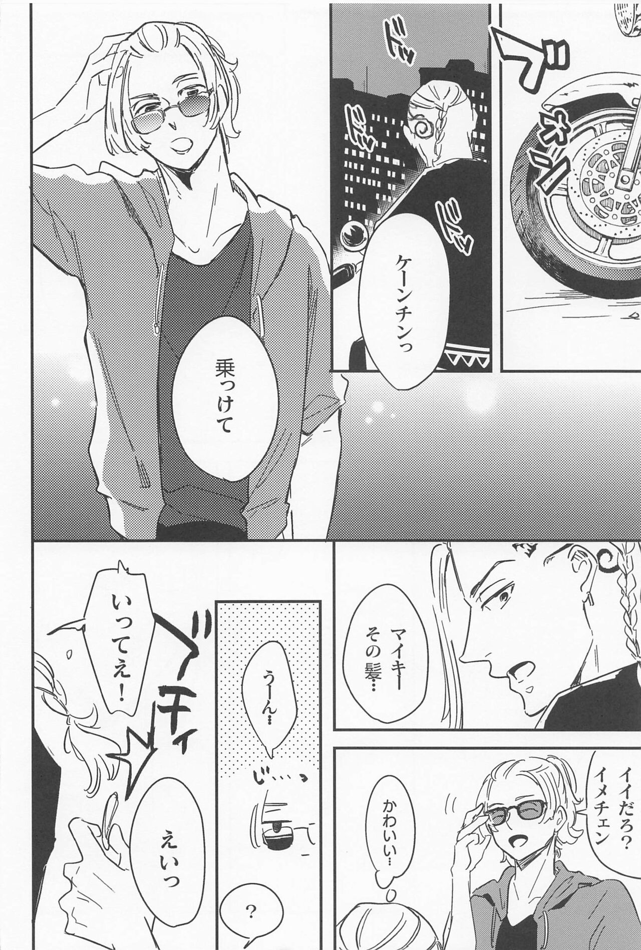 boys of summer page 7 full