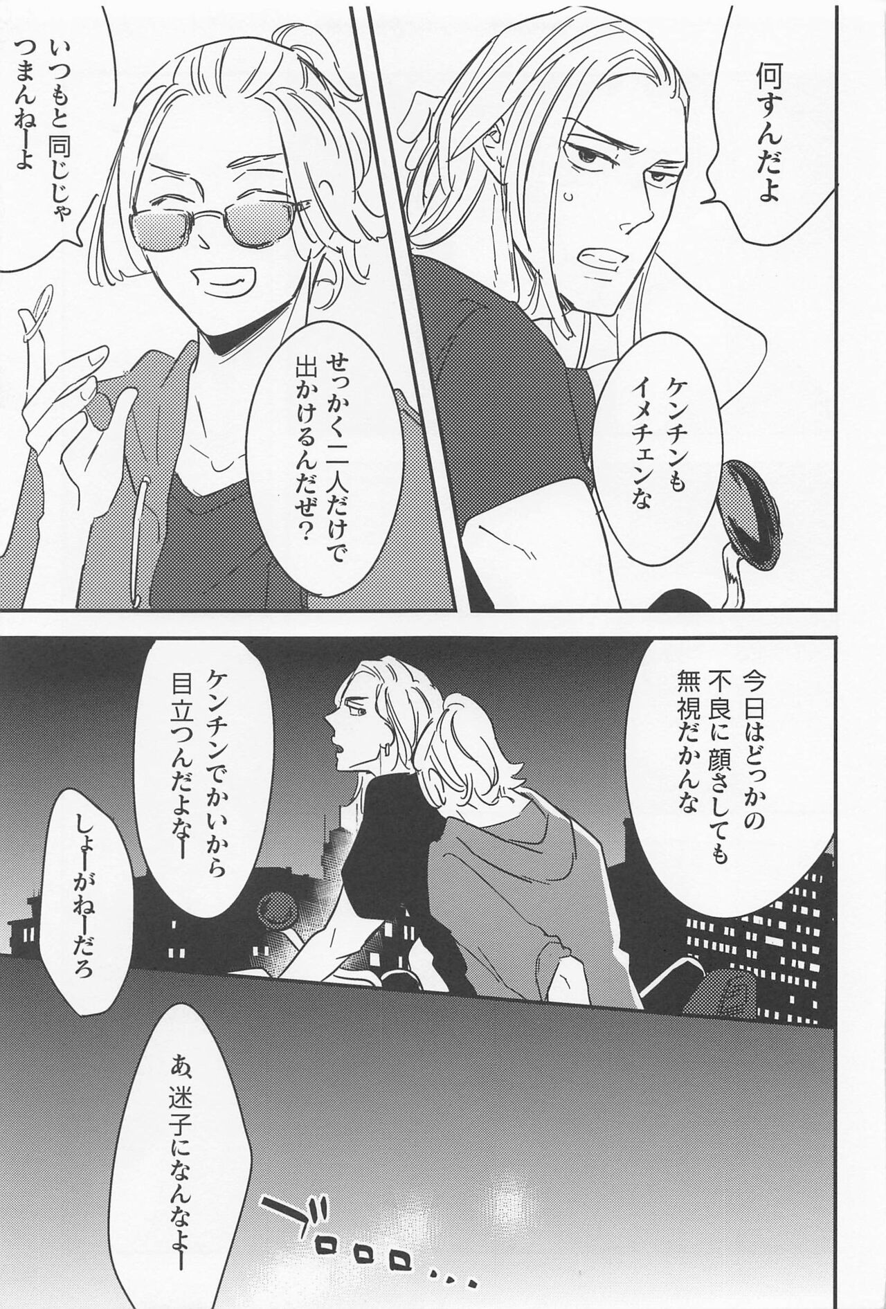 boys of summer page 8 full