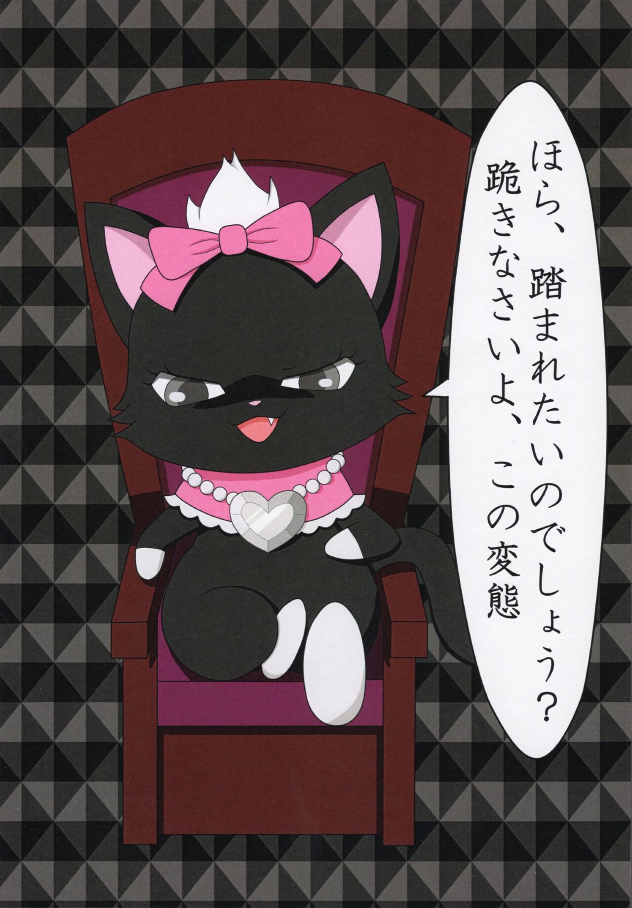 Enshoku Houseki Injuu page 4 full