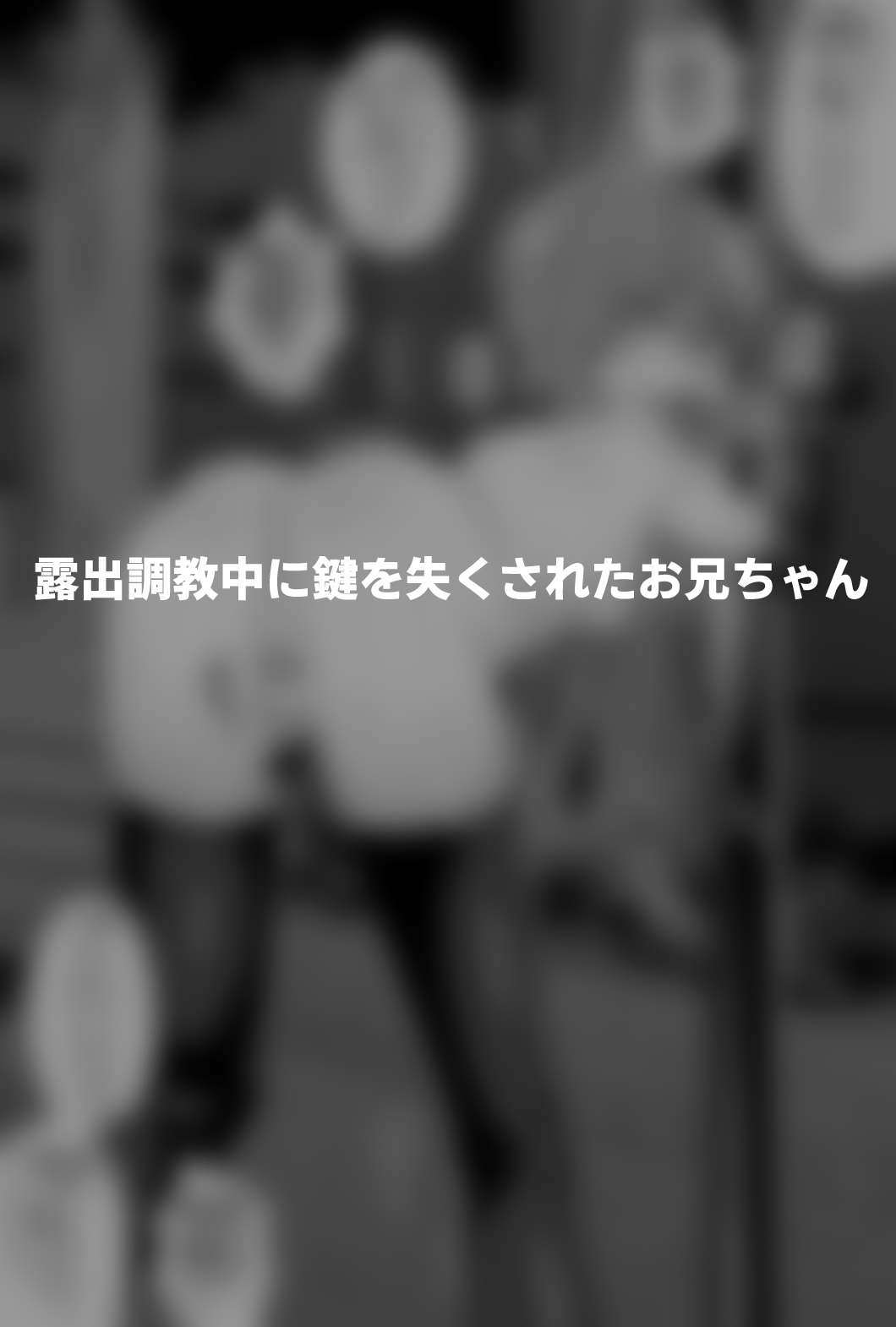 Hidoimeniau Otokonokotachi vol.5 page 5 full