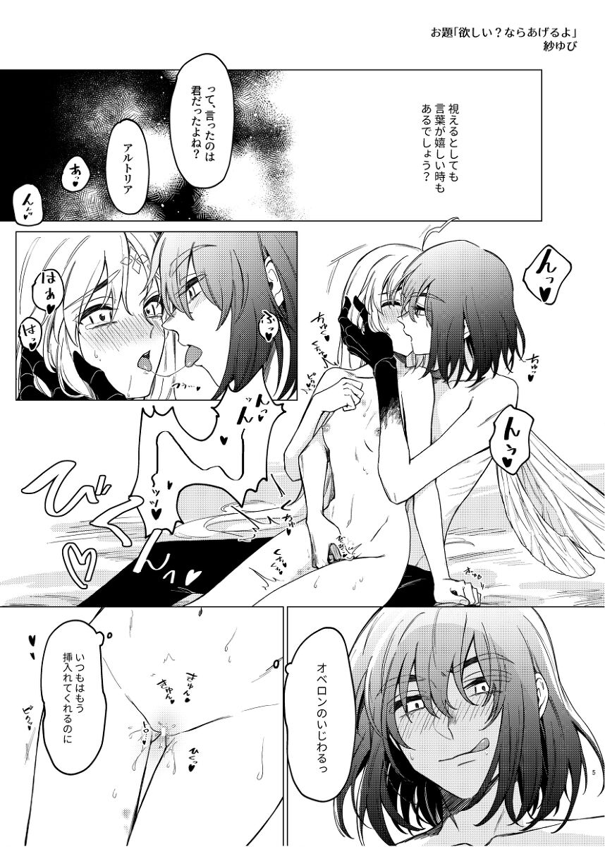 kono-te ni hoshi o,-kan ni netsu o sa mple page 2 full
