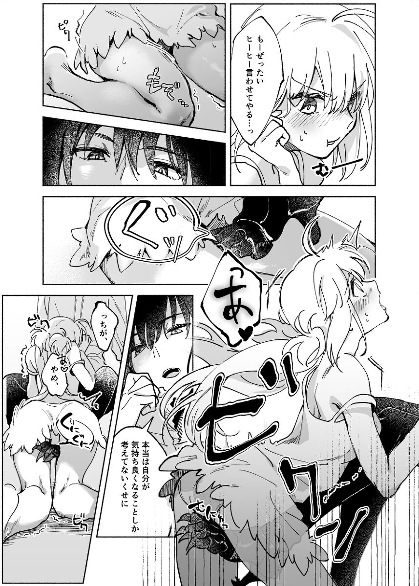 kono-te ni hoshi o,-kan ni netsu o sa mple page 4 full